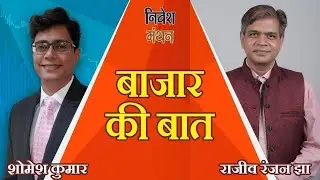 Live: Shomesh Kumar के साथ | Nifty Prediction और शेयर बाजार की बड़ी चर्चा | Market Outlook