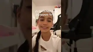 #funny #pizzatv #נועה בן גיג#