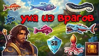 Ранкед 🏆 Уха из врагов на Ронане | Backpack Brawl