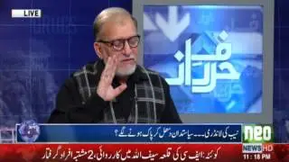 NAB laundries ... Politicians began to be washed ? Listen Orya Maqbool Jan Comments