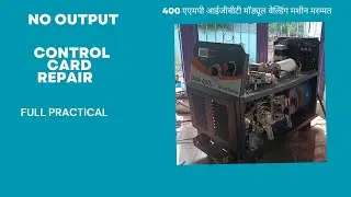 400 AMP IGBT module welding machine repair || 400 एएमपी आईजीबीटी मॉड्यूल वेल्डिंग मशीन मरम्मत