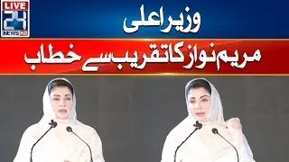 🔴LIVE - CM Maryam Nawaz Address To Ceremony - City 42