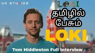 Loki Speaks Tamil | Tom Hiddleston | Interview | UK STUDIOS