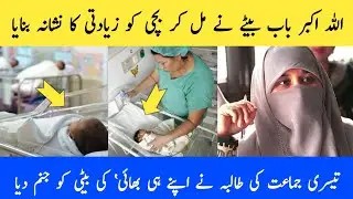 Very Emotional Story Heart Touching Moarl Urdu - Stories Kahani | Haqeeqi Awaz