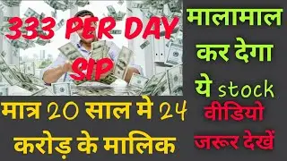 करोड़पति बना देगा||Bucket of all best chemical stocks|Large cap|mid cap stock|must buy|Penny stock