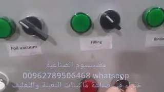 ماكينة تعبئة كاسات مياه شرب صغيره - مغنيسيوم الصناعيه