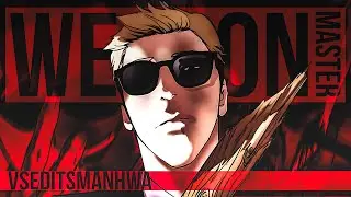 LOOKISM MMV || МАСТЕР ОРУЖИЯ ПРОТИВ ПОДВАЛЬНОГО ХАЛКА
