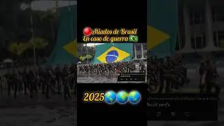 Aliados de Brasil En caso de guerra 🇧🇷 #brasil #soldado #militar #ejercito #paises #guerra #latam