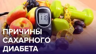 Что важно знать о САХАРНОМ ДИАБЕТЕ? | Доктор 24