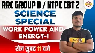 RRB NTPC CBT 2/Group D Physics | Work Power Energy Group D/NTPC CBT 2 |Science Group D by Sujeet Sir