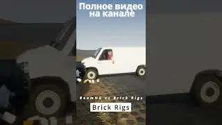 BeamNG vs Brick Rigs