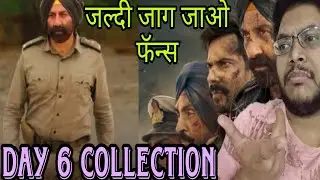 BORDER 2 DAY 6 COLLECTION | BOX OFFICE PREDICTION | BORDER 2 ADVANCE BOOKING REPORT DAY 6 SUNNY DEOL