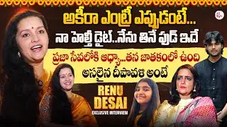 Actress Renu Desai About Diwali | Exclusive Interview | Anchor Swapna | Aadhya & Akira | @SumanTV
