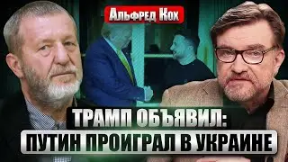 ☝️KOKH: What awaits Russia AFTER SYRIA? Why the offensive in Ukraine is fading. A signal to Putin...