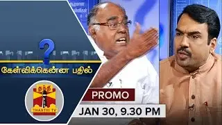 Kelvikkenna Bathil : Exclusive Interview with Pala. Karuppiah (30/01/2016) Promo