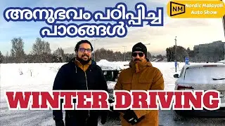 Winter Driving | അനുഭവം ഗുരു | Finland | Malayalam | Driving In Snow