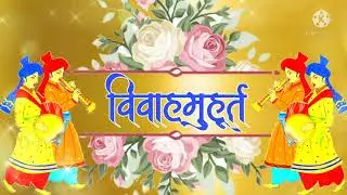 Wedding Invitation Background Videos, Marathi Wedding Invitation ,Best Traditional Wedding  videos.
