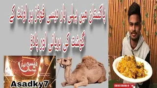 Camel Biryani In Karachi | Introduce Desi Food | @Asadky7