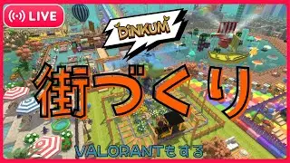 【DINKUM】みんな大好き激痛マッサージ店