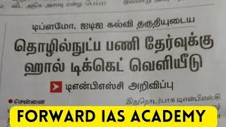 Hall Ticket|Answer key(non-interview post)|Combined Technical Services Exam|2024|TNPSC|👍