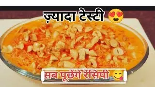 10 मिनट में मलाईदार गाजर की खीर | Easy Kheer Recipe,🥳