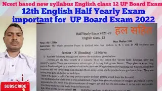 12th English half yearly exam Paper | important | UP Board Exam 2022