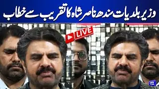 LIVE | Sindh Local Government Minister Nasir Shah Addresses the Ceremony| Dunya News