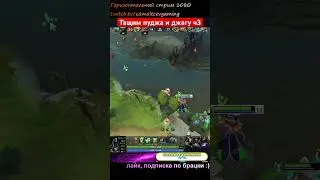 Тащим пуджа и джагу ч3