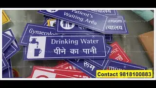 List of healthcare signage pdf download, Hospital signage India,