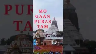 MO GAAN PURASTAM #JIBI KAIN TINI DHAMA LO #SUPERHIT ODIA BHAJAN 🙏
