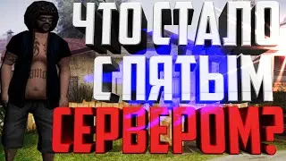 [Samp-Rp Let's Play #11] Это конец?