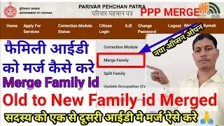 Family id Merge kaise kare 🙏 ppp merge kaise kre | new option ppp merged फैमिली आईडी को मर्ज करे ccn