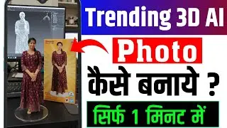 Trending Instagram Viral 3D Ai Photo Editing | Google Gemini Trending 3d Photo Editing | gemini app
