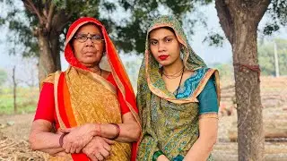बहू को अपना हक चाइए || Gaurav Yadav Neha Yadav || 