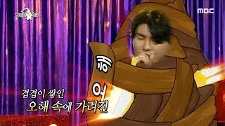 [HOT] Car, the garden “Don't forget”, 라디오스타 20191002