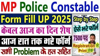 MP Police Form Kaise Bhare 2025 || MP Police Constable Form Fill Up 2025 || New Vacancy Online Form