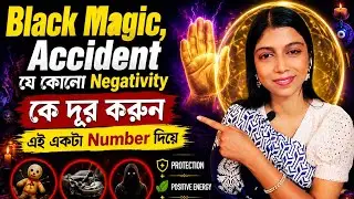 Black magic এর মতো negativity ও দূর হবে এই angel number use করলে। protection দেবে সবকিছু থেকে 🙆&zwj;♀️🖤❌