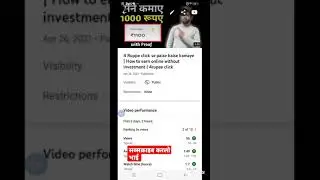 4 rupee click की वीडियो dekhlo #shorts #ytshorts #rupee4click