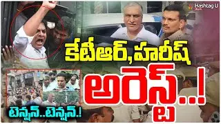 BRS నేతల అరెస్ట్| BRS Leaders Chalo Bus Bhavan | KTR - Harish House Arrest | RTC Charges Hike |#U
