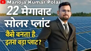 Solar Power Plant Cost Breakdown: Land, Panels & Setup in India 🇮🇳