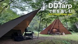 【DDタープ】DDタープ4×4(ダイヤモンド張り)+アルパイン ポップアップシェルターテント、ワークマンテントで秋キャンプを楽しむ　in 牛野ダムキャンプ場 #029