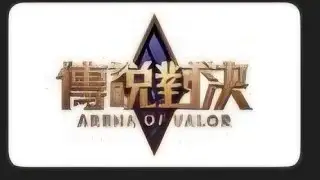冠軍賽隊友不聽call，亞軍，你能看完這部影片代表很有耐心