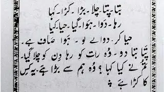 Urdu ka Qaida class 19 / Learn Urdu from basic / Urdu ka Qaida by Maulan @Learn Quran Kids📖📝💯✔️