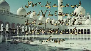 Description of Fajr and Zuhr Prayers#FajrPrayer #ZuhrPrayer #IslamicPrayer #DailySalah #Fajer