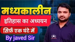 🎓 Study with Javed Sir | Easy Learning for All Competitive Exams | History &bull; Geography &bull; Polity &bull; GK