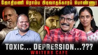 தமிழின் உண்மையான Under-Rated டைரக்டர்! | Bhaskar Sakthi Interview | Writers Cafe Ep : 02|  Rail