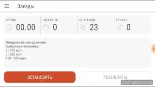 Замеры программой Speed Logic