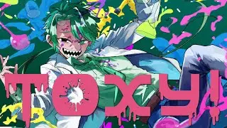 【歌ってみた/オリジナルMV】TOXY! / 保 育樹  #歌ってみた