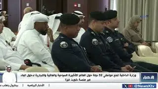 الداخلية تمنح مواطني 52 دولة حول العالم التأشيرة السياحية والتجارية لدخول البلاد عبر منصة كويتي فيزا