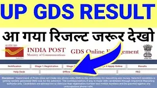 UP GDS Results Released | Uttar Pradesh gds result (Cycle II - 3951 Posts) gramin Dak Sevak